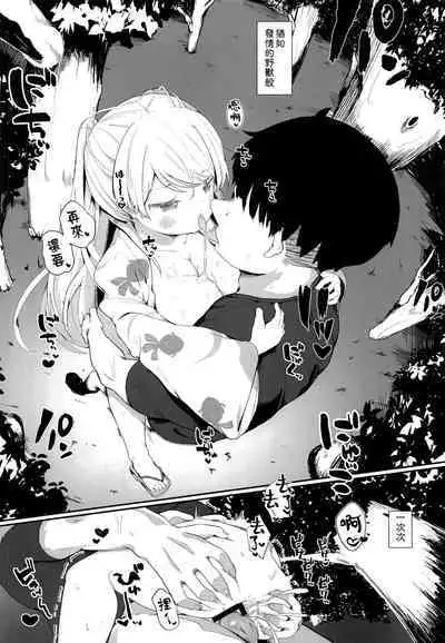 [Mugichoko Store (Mugichoko)] Onegai! Cavour (Kantai Collection -KanColle-) [Chinese] [吸住没碎个人汉化] [Digital]