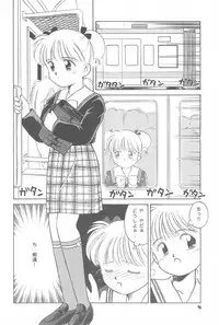 (C44) [Dai Nippon Kodomo Shuppan (DONKEY)] Lycéene Nouveau 1