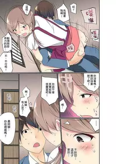 [Maitaimu] Manchira shiteru JK o Hakken shita node Gakuen Nai de Choukyou shite mita | 暴露狂女子高中生的日常生活 學校內的變態調教 Ch.1-24 [Chinese]