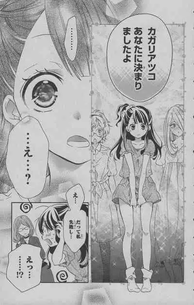 Little Witch Academia: Midnight Crown