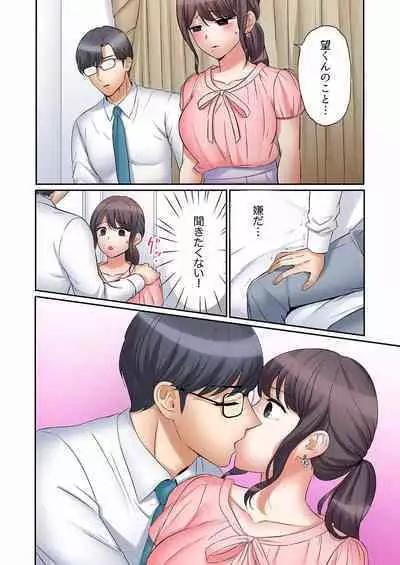 [Nanashiki Fuka] "Ato 3-kai wa Ikeru yo ne?" Otto no Kitaku Mae, Zetsurin Gitei ni Nando mo Hametaosareru Tsuma 01-25