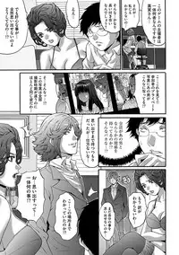 [Oyama Yasunaga] Fuufu Koukan Game ―Shumatsuu no Inen― [Digital]