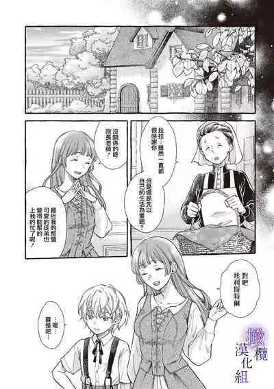 [Sekimori Kurein] Yandere Mahoutsukai wa Sekizou no Otome shika Aisenai Majo wa Manadeshi no Atsui Kuchizuke de Tokeru Ch. 1-6｜病娇魔法使只爱石像少女 融化在爱徒热烈亲吻中的魔女~01-06 [Chinese] [橄榄汉化组]