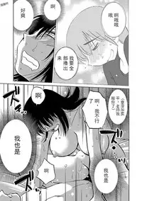 [TsuyaTsuya] Rakujitsu no Pathos Ch. 24-28 [Chinese] [斌哥个人汉化]