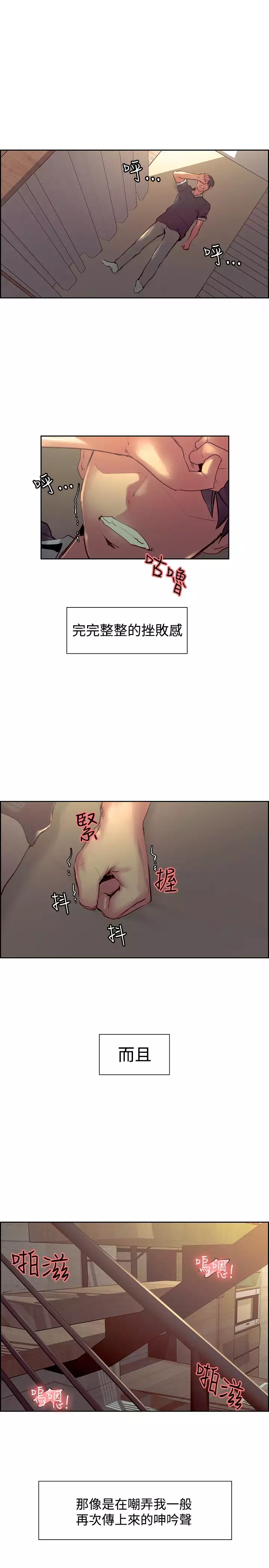Domesticate the Housekeeper 调教家政妇 Ch.29~37
