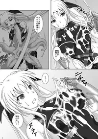 [Misty Wind (Kirishima Fuuki)] Toraware no Shitsumukan 3 (Mahou Shoujo Lyrical Nanoha)