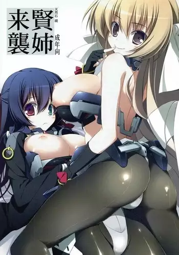 淫妖奇術競 弐 デカ乳変身ヒロイン中出しハーレム