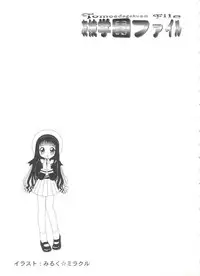 [Anthology] Tomoeda Gakuen File 5 (Card Captor Sakura)