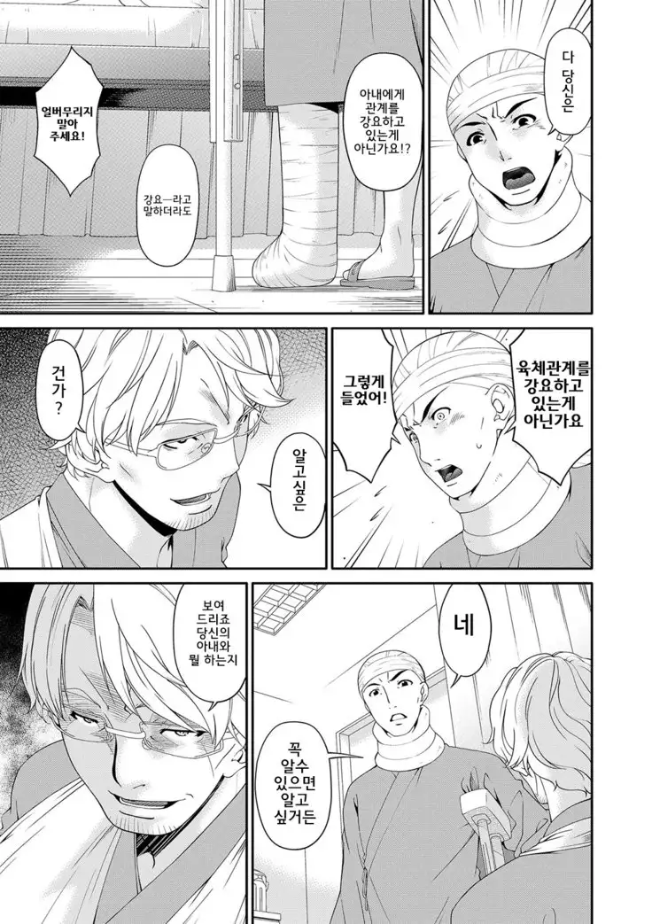 Keiyaku Dorei Duma l 계약 노예처