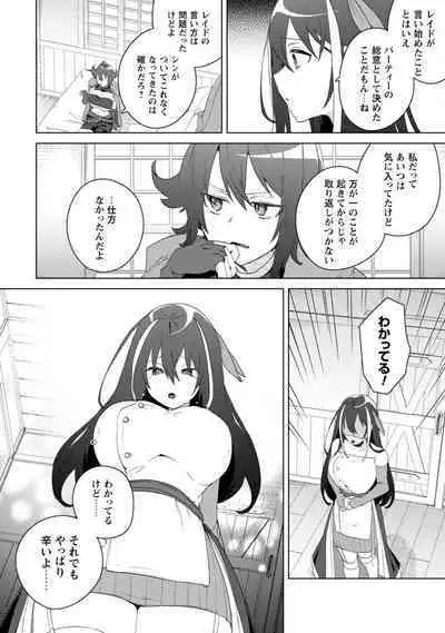 Bakunyuu-tachi ni Tsuihousareta ga Modore to Iwaretemo, Mou Oso...... Modorimashuuu! (RAW)1-7.5