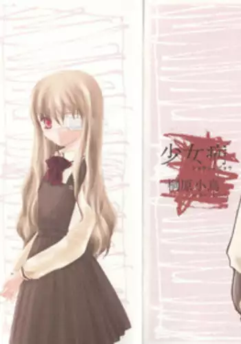 [Kirihara Kotori] fuyunoageha