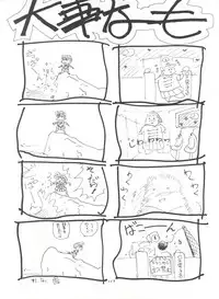 (C45) [Studio SKB (Various)] Gekkou 4 (Bishoujo Senshi Sailor Moon)