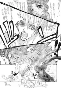 [Ai no Terrorism (Toda Youchika , Yuiga Naoha)] Mission Third (Kono Minikuku mo Utsukushii Sekai | This Ugly and Beautiful World)