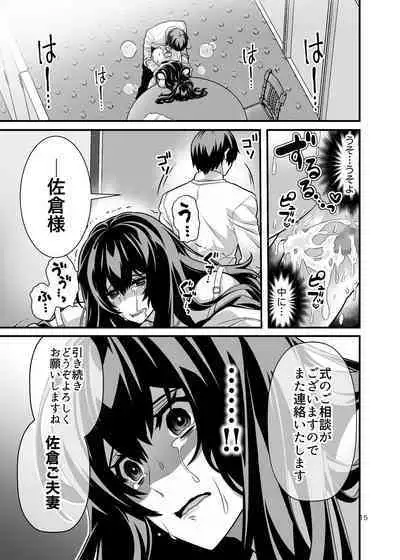 [Gunjou Blue (msyk)] Hanayome NTR ~Ore o Ijimeta Aitsu no Yome o Netotte Otoshite Fukushuu suru~