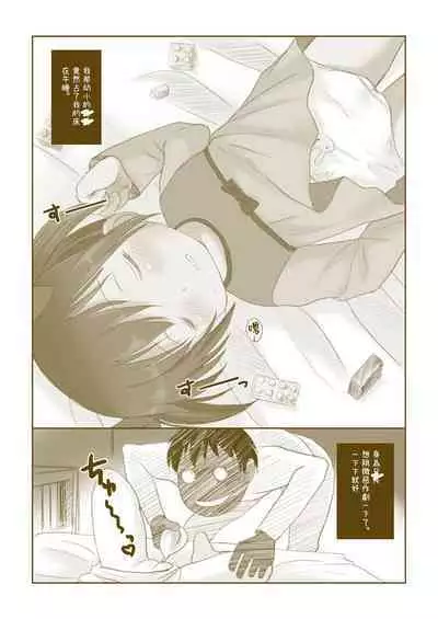 [HENTAI MUSUME (Nezu Meta)] Petit Sca 9 [Chinese] [臭鼬娘漢化組] [Digital]