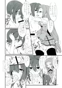 (SC41) [Toukyou Bangeringubei Yokohama(Kurori, Suwa Izumo, Ayachi)] Koi no Jumon wa Eguzedoeguzesu Sōshūhen