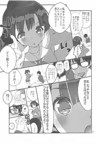 (C91) [A-WALKs (Fujishima Sei1go)] Futsukano wa Wotakare no Megane o Toru. 2 (Saenai Heroine no Sodatekata)