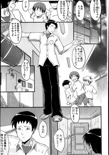 いい加減にして下さい