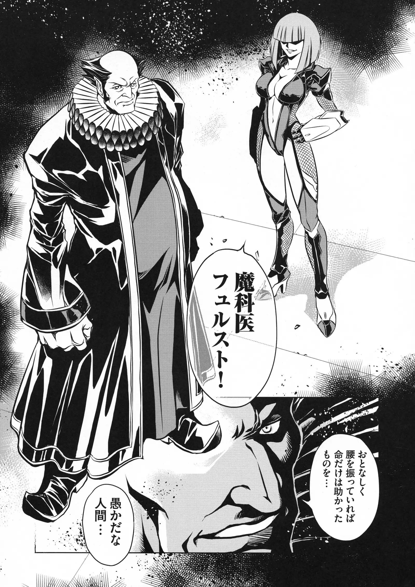 Taimanin Asagi 3 Gaiden ~ Honoubi Hisei Hen ~