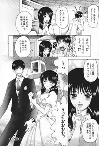 [Saki Urara] Chijo ga Koi shicha dame desu ka | May not "Miss Pervert" fall in love?