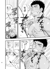 [Draw Two (Draw2)] Locker Room Accident [Decensored] [Digital]