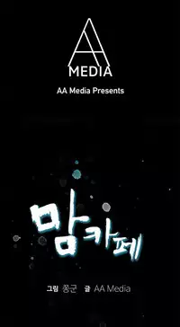 Moms Cafe Ch.1-8 (English) (Ongoing)