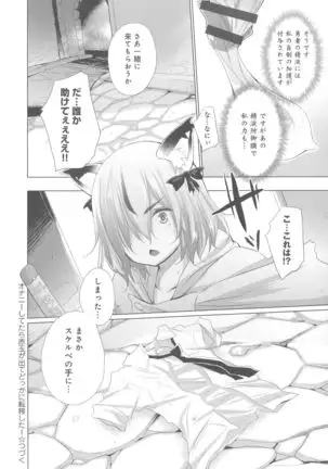 Isekai De Onnanoko No Onaneta Ga Mieru Nouryoku o Teniireta Ore Ga Sore Dake o Buki Ni Sekai Wo Sukuu!?