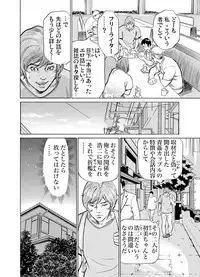 [Hazuki Kaoru] Gikei ni Yobai o Sareta Watashi wa Ikudotonaku Zecchou o Kurikaeshita 1-12