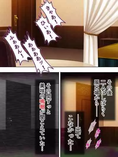 Netorase Kanojo. Ore no Tame ni Hoka no Otoko ni Dakarete kite kure <Soushuuhen>