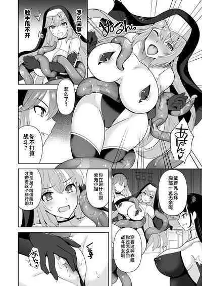 触手洗脳シリーズ | 触手洗脑系列 2018-2023