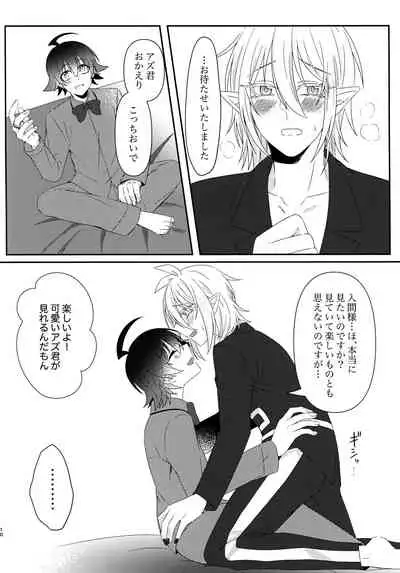 [Soborodonburi (Yuki Tarou)] Azu-kun ga Iruma-kun no menomaede a●ru o ijiru dake no hon (Mairimashita! Iruma-kun)