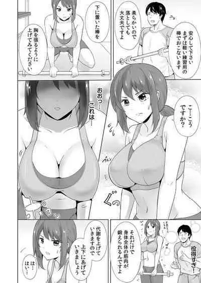 Yaseta Hiketsu wa Sekusasaizu ~ Asoko o Guriguri Shicha … Damē !~ 1