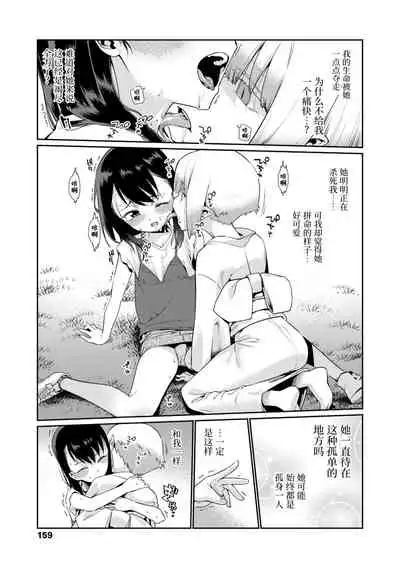 [Gengorou] Shoujo Konkatsu Jidai | 少女婚活时代 [Chinese] [Digital]