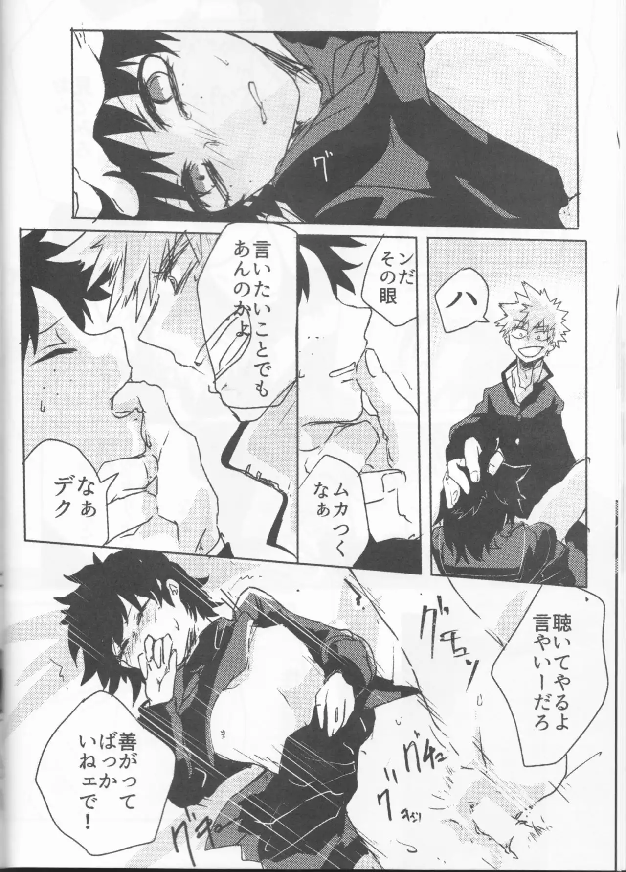 Orokana Futari no Renshuu Kyoku