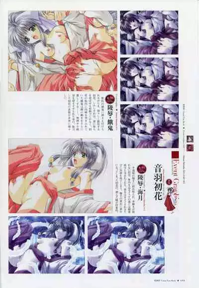 Natsukagura Visual Fan Book