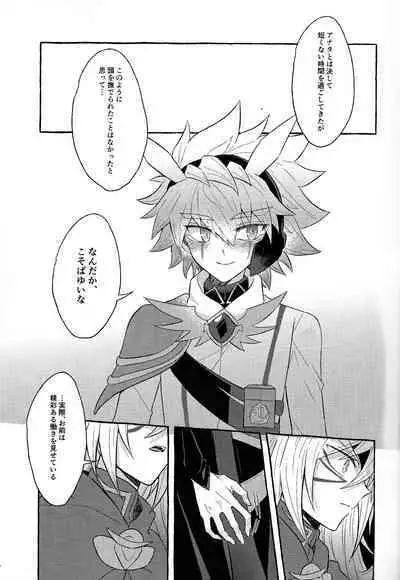 (Chou Ore no Turn 2024) [nerumanekin (Kurume)] Hon'no-teki gurabiteshon (Yu-Gi-Oh! GO RUSH!!!)