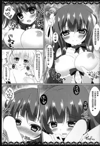 (C89) [Usagi no Oyatsu (Amatsuka China)] ChinoChiya! (Gochuumon wa Usagi desu ka?) [Chinese] [绅士仓库汉化]