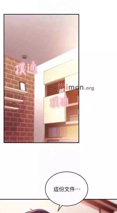 【周二连载】继母的朋友们(作者:Red-A&頸枕) 第1~68话