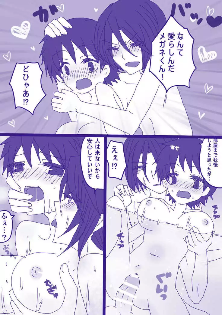 妄想貴族2