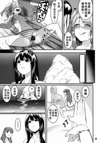 (C91) [DogStyle (Menea The Dog)] Hai-Couple bloom all over (THE IDOLM@STER CINDERELLA GIRLS) [Chinese] [不滅的好野尻漢化]