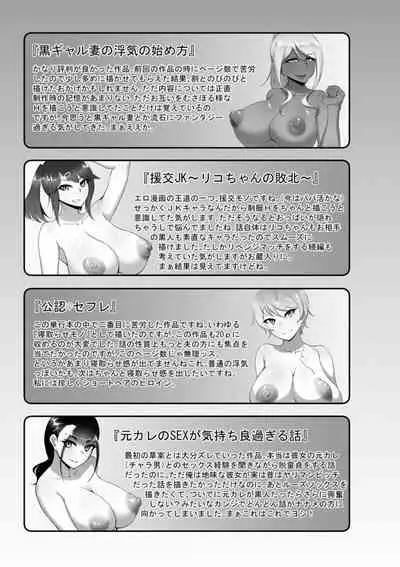 Bitch Friend Netori no Sahou