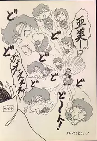 (SUPER4) [Chandora, LUNCH BOX (Makunouchi Isami)] Lunch Box 11 - Twinkle Twinkle (Bishoujo Senshi Sailor Moon)