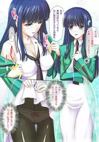 (C83) [Tamaranchi (Sinbo Tamaran)] euphoria III ~Mahouka Koukou no Rettousei~ (Mahouka Koukou no Rettousei)