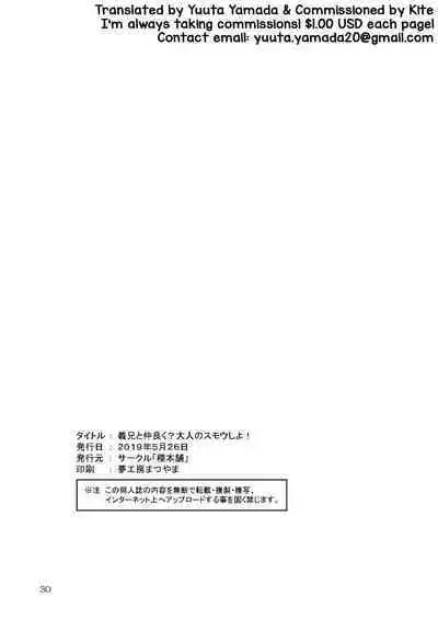 Gikei to Nakayoku? Otona no Sumo Shiyo!