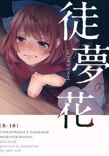 オイラは番台 第2巻