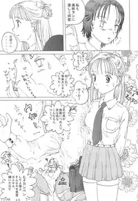 (同人誌) [Dress blackheulee] 胸いっぱいのディジー２（いじめ・精神グロ）