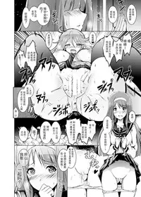 [Grace (Yokoyama Naoki)] Koto Megu Elena no "Otona no Settai Gasshuku" ni Try Star (The IDOLM@STER MILLION LIVE!) [Chinese] [脸肿汉化组] [Digital]