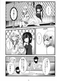 (C93) [namazu-no-ikesu (Namazu)] Pool of Tears (Gochuumon wa Usagi desu ka?)