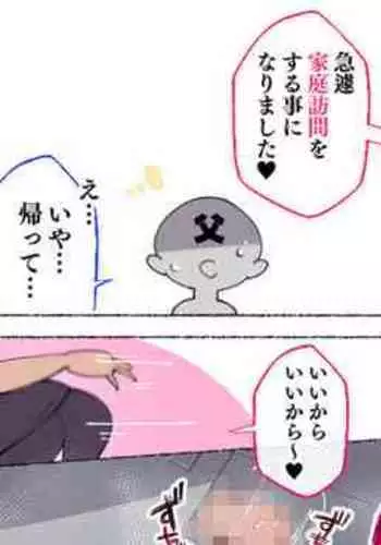 Sawada Tsunayoshi 14-sai, Totsuzen Onna ni Narimashita.