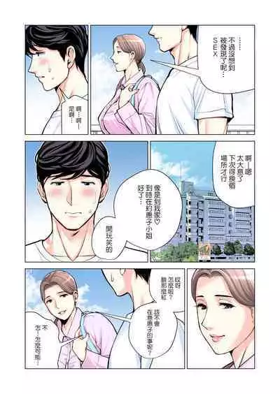 [HGT Lab (Tsusauto)] Jichikai no Hitozuma wa Totemo Ecchi Deshita. 2 Chiku Center Shokuin Nakahara Keiko Hen [Full Color ver.](CHINESE)